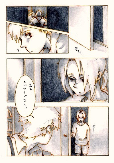 ハイエド漫画