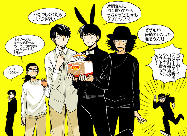 パン！