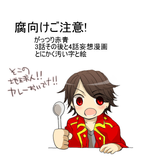 私に毎日カレーを作ってください
