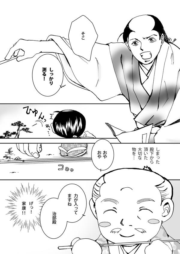 石田三成が嫌いな人