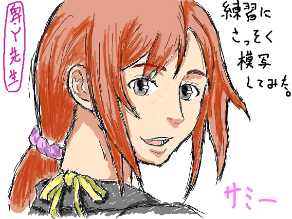 練習で模写