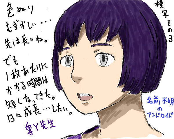 練習に模写
