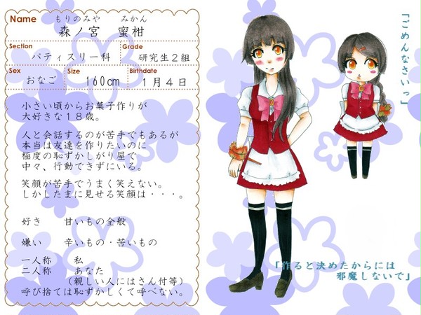 【PSS】森ノ宮　蜜柑【ﾊﾟﾃｨｽﾘｰ科研究生】