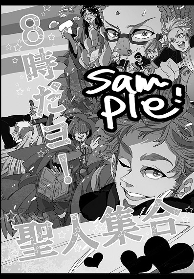 新刊サンプル