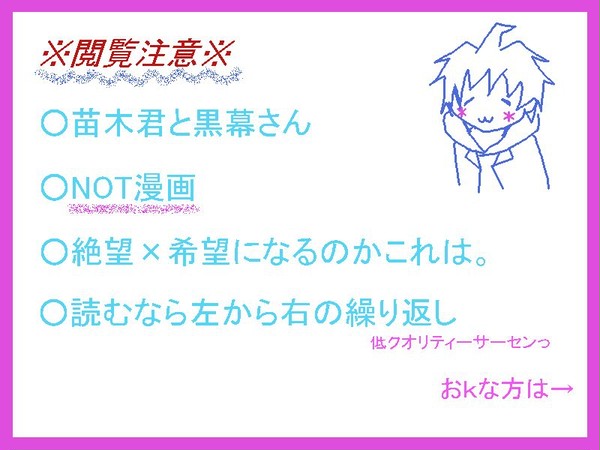 絶望さんと希望さん【ネタバレ注意】