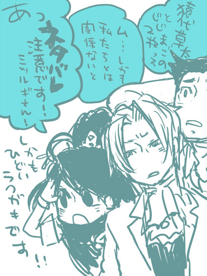 ネタバレ風味ならくがき