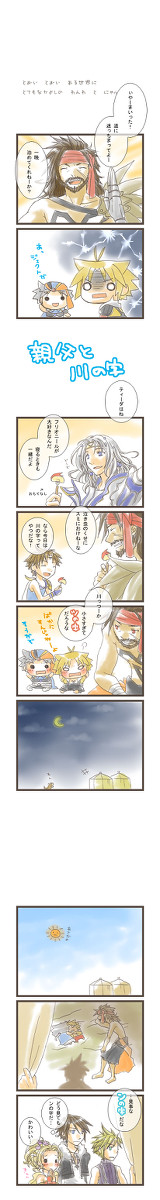 10+2+親父殿　その2
