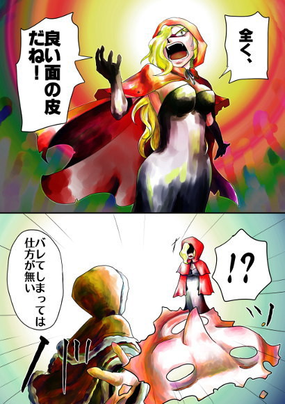 ネタ被ってたら失礼