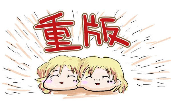 れとろげさん重版おめでとうございます