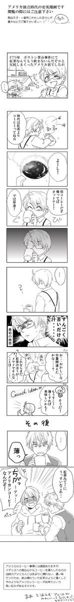 [APH]アメリカ君のコーヒー事情
