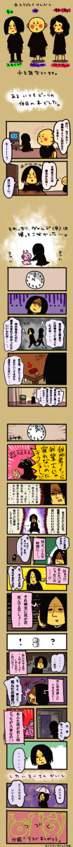 実録漫画「失踪事件①」