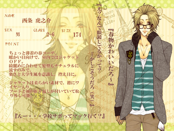 【絵師学】西条 虎之介【私服登校】