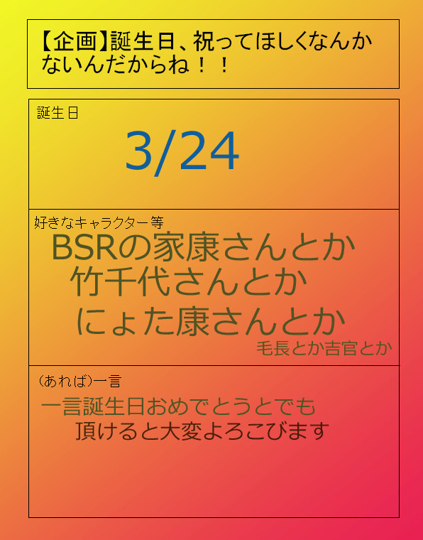まずは感謝を！
