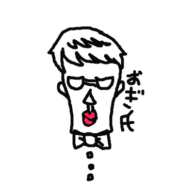 おぎ氏