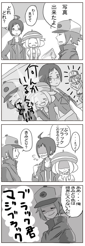 きみどりが映らない