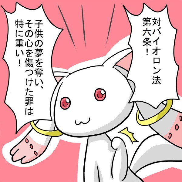 ジバンが何やっても許される法律