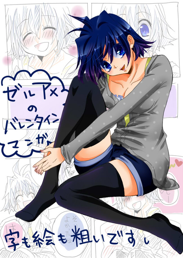 【ゼルアメ】今頃、バレンタインのネタをさらしてみる【現代パロ】