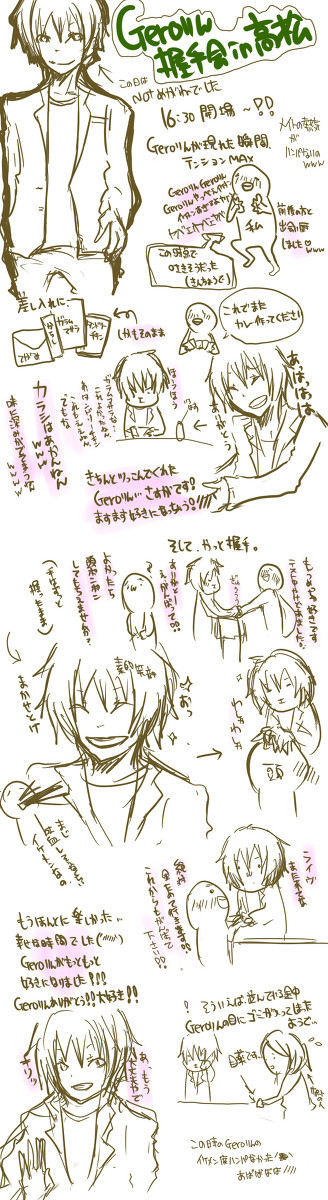 ニコライ握手会in高松