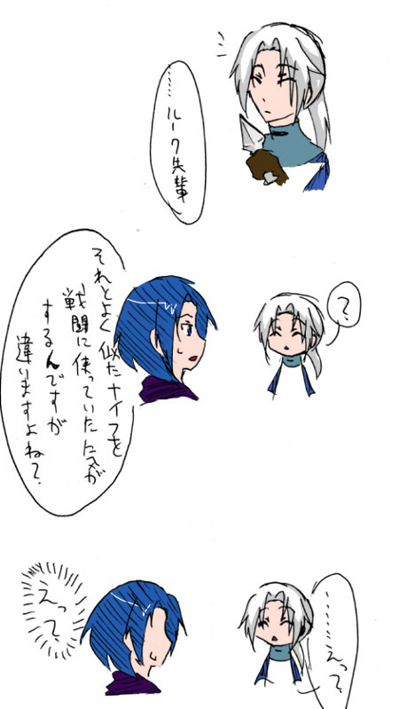「ちゃんと消毒してますから」「えっ」