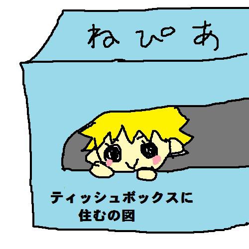 ちっちゃくなっちゃったー京２