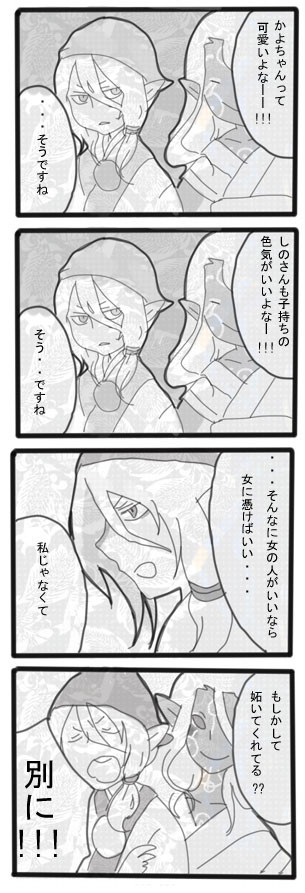 モノノ怪漫画