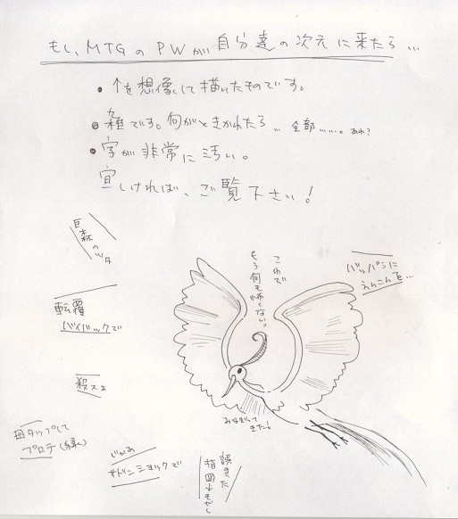 もしPWがこっちの次元に来たら……