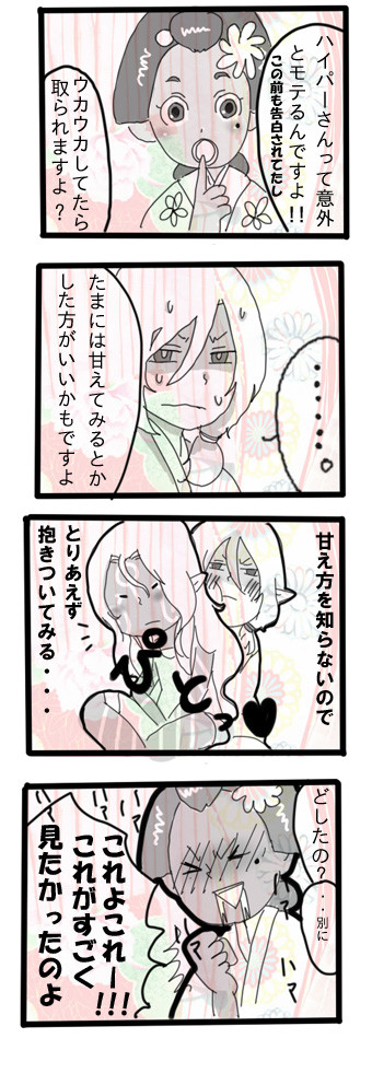 モノノ怪漫画