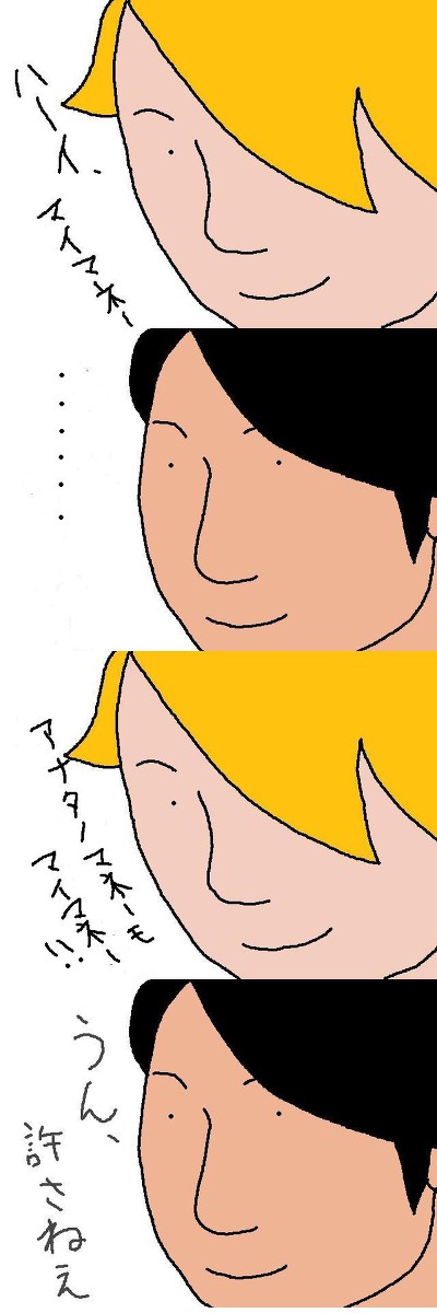 ４コマ②