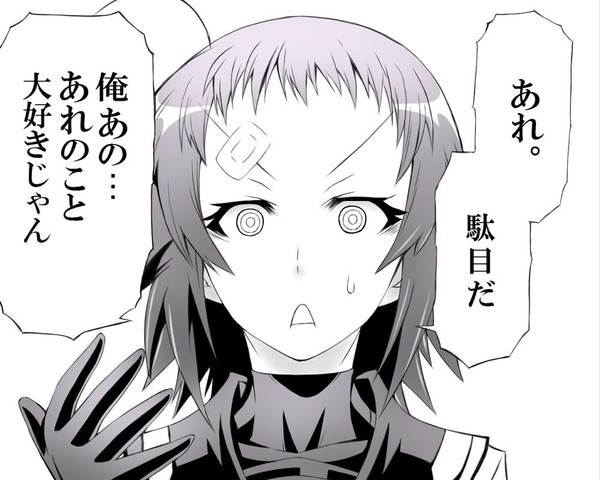 あれ…