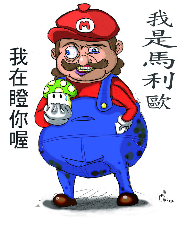 MARIO