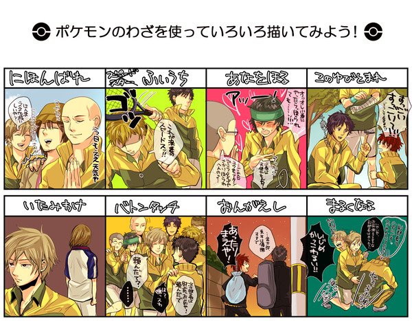 【イメレス】四天宝寺でポケモンの技