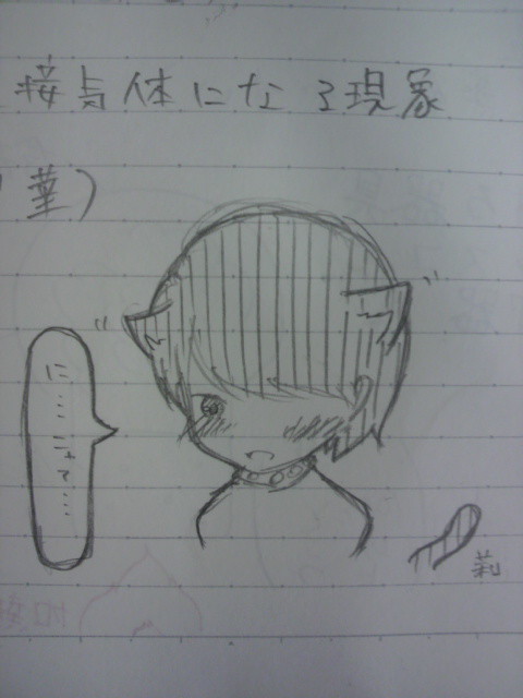 るいにゃん