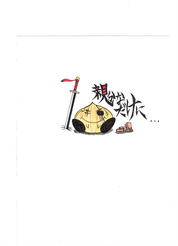 親分