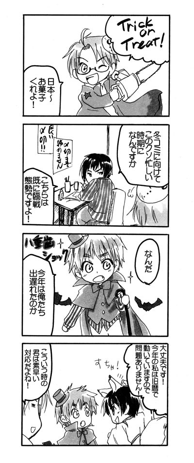 【腐】今更過ぎるネタdeにちえー