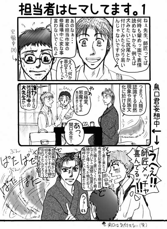 担当者はヒマしてます。1&2