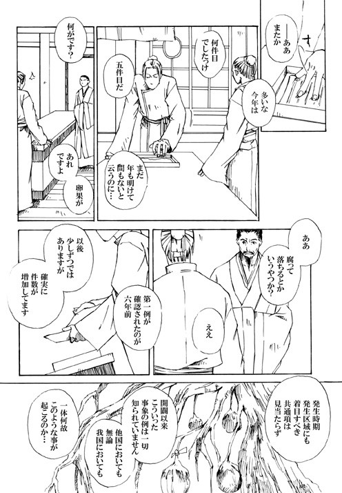 発掘(20)「八点鐘」
