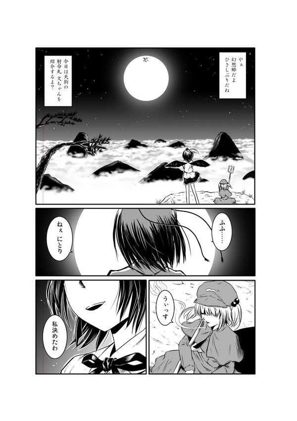 それいけあややちゃん（仮）　サンプル 　