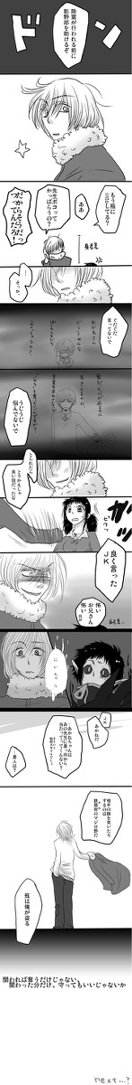 【ぴく現霊】盲点【交流】