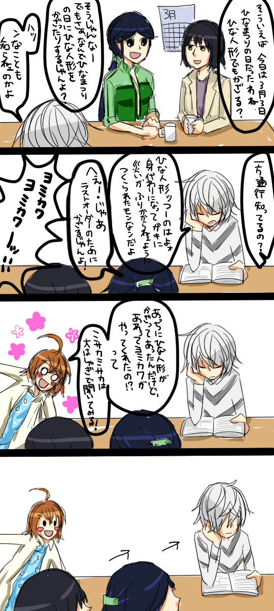 ひなまつり