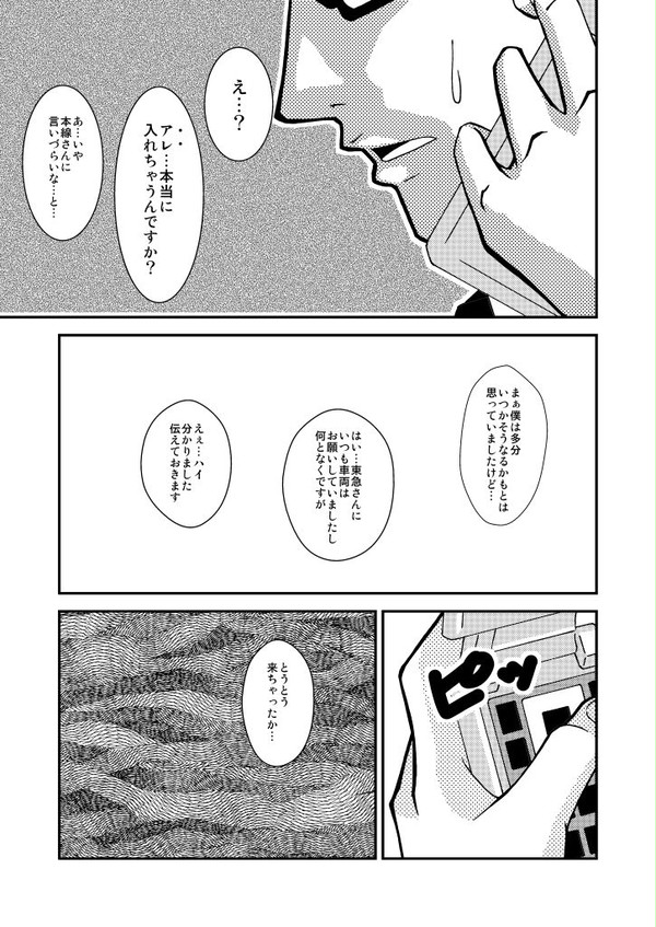 スパコミ日程的に無理だった。(ステンレスってどうなのよ、の訴え)