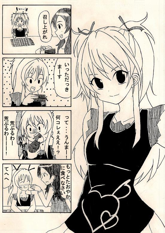 スイート