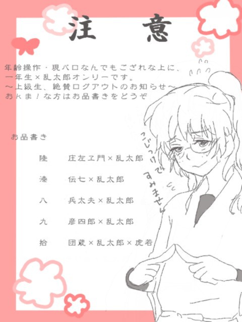 【腐向け】乱受けＣＰで数をかぞえてみました２