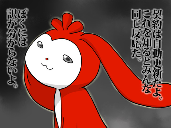 ぼくと契約して赤ペン先生のもんだい出してよ