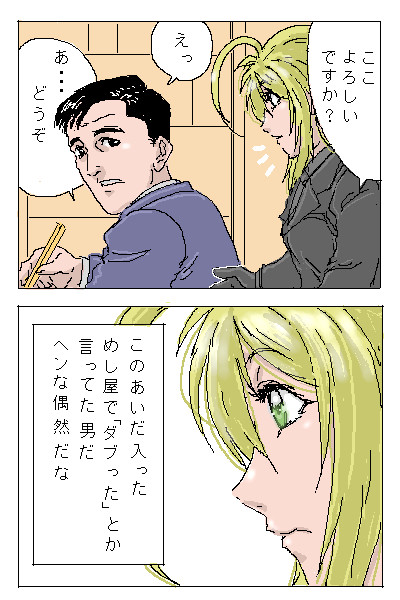 ＜冬木市の廻転寿司＞
