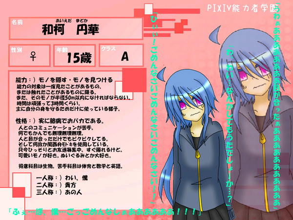 【ぴく能】和柯 円華 ※4/20コメ返信キャプ追加