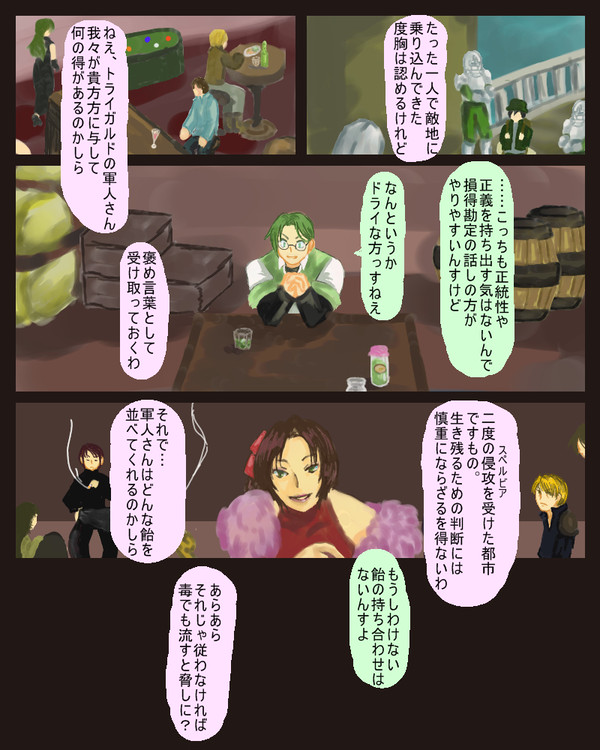 【PF5】交渉事【翠都開城】
