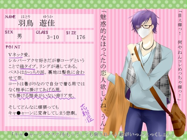 【絵師学】羽鳥　遊佳【私服登校】