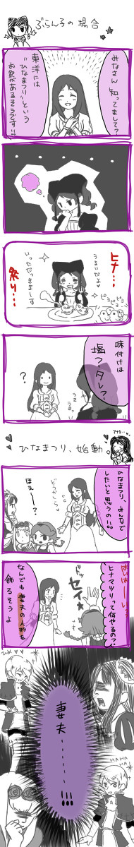 童話さんちの3／3