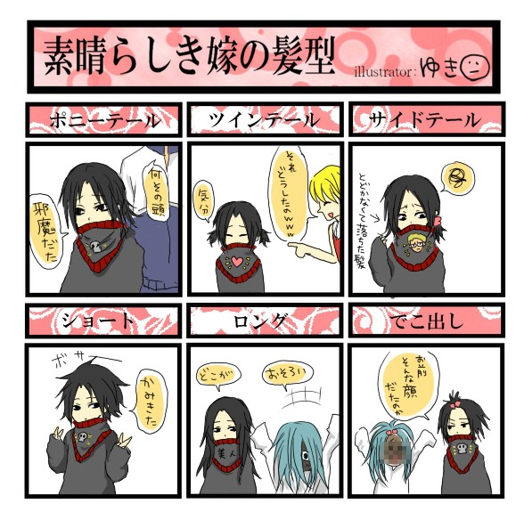 素晴らしきフェイタンの髪型