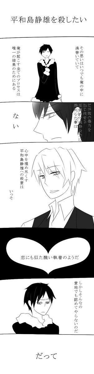 【ｼｽﾞｲｻﾞ】だって、そんなのくやしいじゃないか